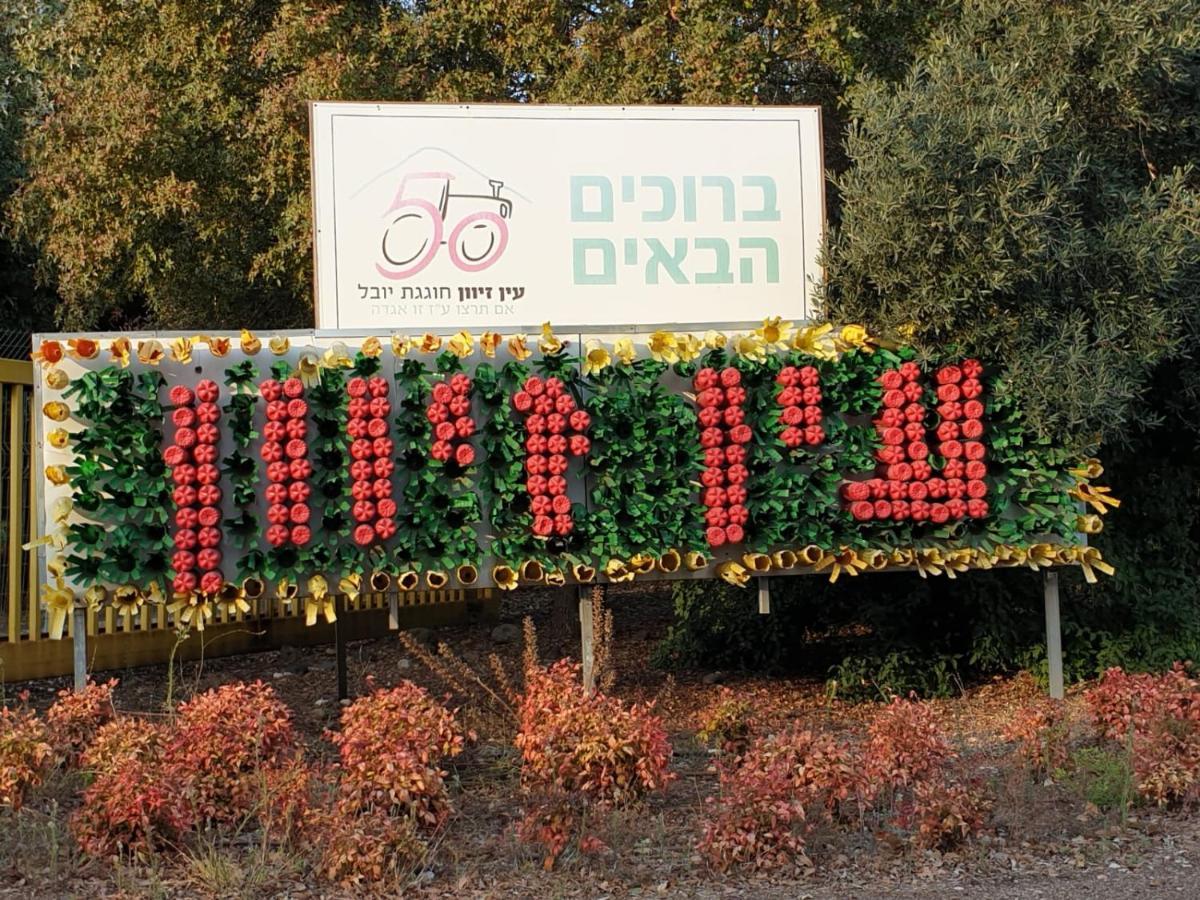 Appartement פינה חמה ברמה à Ein Zivan Extérieur photo